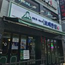보배반점외대점