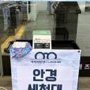 렌즈미&아이미안경마두점 이미지