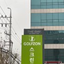 골드스크린 골프 이미지