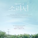 소라닌 이미지