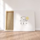 몽들레 네이버블로그