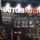 핫토리키친