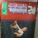 금마차무도장 네이버블로그
