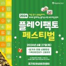 플레이창의센타 이미지