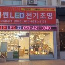 서원전기조명