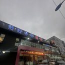 주식회사 삼우수산(연안부두끝집) | [인천/연안부두] 삼우수산 연안부두 끝집 내 지갑 털어 대게(X), 킹크랩(O) 파티! 플렉스의 끝판왕을...