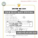 한솔이엔지 - 성주군 | 한솔이엔지