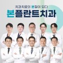 대구본플란트치과의원 | 대구본플란트치과, 2025년 한국소비자평가 치과 1위의 영예