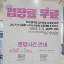 (주)휴온스생명과학 | 초등학생 겨울방학가볼만한 곳 서울시립과학관 입장무료 지진체험 시간 후기