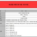 축산물브랜드육타운 이미지