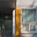 부산광역시 공무직 노동조합 이미지