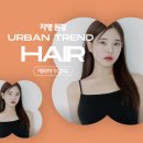 더스타일어반 | 젤리펌 vs 히피펌, 뭐가 더 내 스타일일까? 레이어드 젤리펌 후기