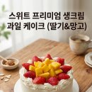 소담빵