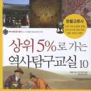 우리 역사교실 이미지