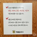 남양주 오남) 매콤한 갑오징어&amp;시원한 조개 칼국수가 끝내주는 오남 진접 맛집 미스터 해물칼국수