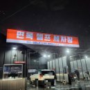 면목셀프세차장 이미지