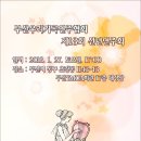 부산우리가곡연주협회 제18회 신년연주회(2018. 1. 27. 토 17:00 부산시 동구 초량동 부산YMCA회관 17층 대강당) 이미지