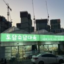 도담소담다육 이미지