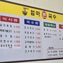 엄마돈국수 이미지
