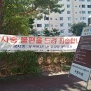 주차장 부지 진출입로