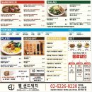 제스트에프앤씨종각지점 | [서울/광화문] 건강하고 맛있는 직장인 점심 맛집 <엘샌드위치> (멕시칸타코, 생바질치킨)