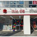 지니스안경 소담동주민센터앞점 이미지