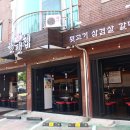 일산 대화역 맛집 귀했던 한판집 뒷고기 그리고 임진강털레기매운탕 후기