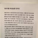 정조대왕 화성능행 반차도 전(正祖大王 華城陵幸 班次圖 展) 이미지