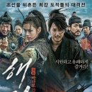 조선 미모의 해적이 몸담고 있는 해적단 프로필 공개! 이미지