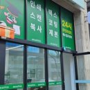 에스칼프린트 이미지