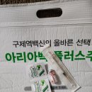 베델가축약품 이미지