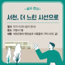 (구)서천군청 이미지