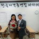 한국자격총연합