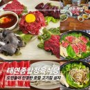 제주도민맛집 태연종합정육식당 제주공항점 방문 후기