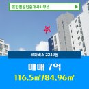 킹공인중개사사무소 | 호반킹공인중개사사무소 르파비스 18층 매매 7억