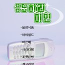 하이라인한남