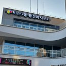 비산7동 행정복지센터 이미지