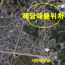 해인부동산공인중개사사무소 이미지