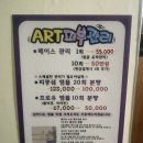 올리브영 인천 신포점 | 인천 신포동 피부관리 전문 [아트 피부 관리] 동인천 피부관리 내 돈 내산 솔직 후기