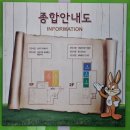 장성호관광지 야외공연장 화장실 | 주말 아기랑 가볼만한 곳 &#34;창녕 산토끼 노래동산&#34; 가족여행 사계절 썰매장 꿀팁 총정리