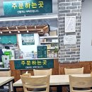 망향비빔국수 신사점 이미지