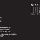 부동산중개스탠다드리퍼블릭 이미지