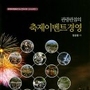 사단법인 이벤트협회 이미지