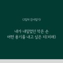 디카시詩 배우기 이미지