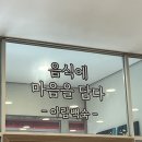 아람백숙 이미지