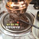 대봉식육식당