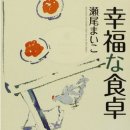 행복한식탁