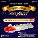 (주)세이 이미지