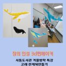 3D펜 메이커교실 이미지