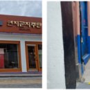연지곤지주단 이미지